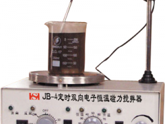 JB-4定时双向恒温磁力搅拌器，双向搅拌器，磁力搅拌器厂家