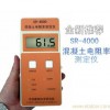 SR-4000混凝土电阻率测试仪
