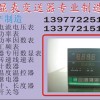 HCD195I-3X1数字式测控表