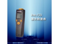 供应测速计RM-723