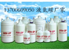 液氮罐厂家销售液氮罐价格低
