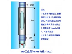 B.J.C工业用（RYTON）氧化还原度电（S400）