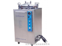 LX-B75L北京高压灭菌器价格