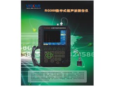 超声波探伤仪RG360数字式超声波探伤仪