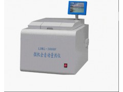 供应LDRL-3000A型全自动量热仪