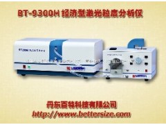 BT-9300H经济型激光粒度仪