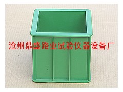 150方砼抗压塑料试模(可拆装