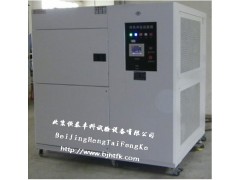 北京三箱式高低温冲击试验箱/山西温度冲击试验箱