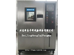 可程式高低温湿热箱/高低温交变湿热试验机恒泰丰科专业生产