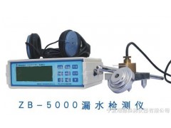 ZB-5000智能数字漏水检测仪