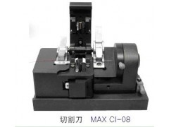 8度角切割刀 MAX CI-08