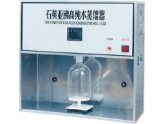 专业生产供应石英亚沸高纯水蒸馏器