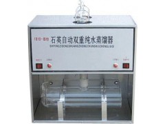 专业生产1810-B石英自动双重纯水蒸馏器