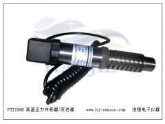 PTJ206H通用中温压力传感器/变送器