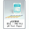 日本KYORITSU公司PHG-PLS型pH试纸