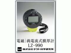 日本Kett品牌LZ-990一体式双功能膜厚计