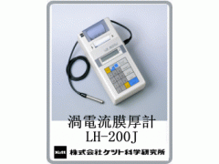 日本Kett品牌LH-200J统计打印型电涡流膜厚计