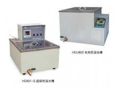 电热恒温水槽HD-501-S