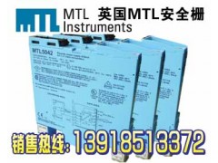 MTL5022，MTL5031，MTL5032，MTL安全栅