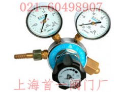 YQY-12氧气减压器