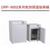 电热恒温培养箱DRP-9052价格