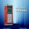 MC-2000C涂鍍層測厚儀