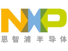 NXP代理商