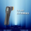 TM-660 红外线测温仪