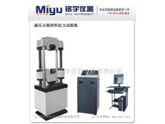 液压式材料试验机，液压材料试验机，深圳材料试验机