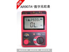 香港希玛AR907A+兆欧表