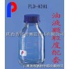 ps8011-3 NAS1638油颗粒度取样瓶