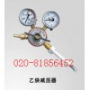 乙炔减压器YQE-03 0.25X4MPA