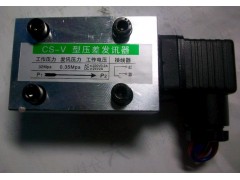 CS-V型压差发讯器