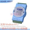 ADAM-4022T研华模块，深圳鸿研电子科技有限公司总代理