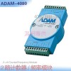 计数器/频率输入模块研华ADAM-4080