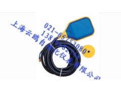 LPF-A3.15防腐耐酸碱电缆浮球开关上海云鸥包邮