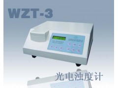 WZT-3系列浊度仪/上海劲佳WZT-3光电浊度计