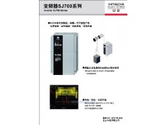 批发日立变频器SJ700B-300HFF