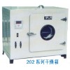 202系列电热恒温干燥箱|上海干燥箱