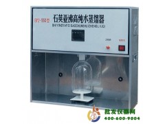石英亚沸蒸馏水器SYZ-550