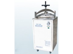XFH-75MA压力蒸汽灭菌器,立式蒸汽灭菌器,灭菌锅