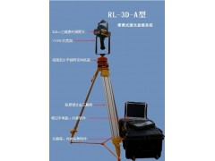 便携式激光盘煤仪 RL-3D-A