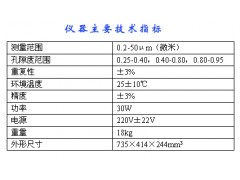 平均粒度测定仪/费氏粒度仪 DHJ1-WLP-208A