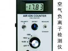 AIC-1000负离子检测仪，空气负氧离子检测仪