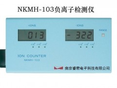 NKMH-103负离子检测仪，带记录空气负离子检测仪