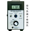 AIC-1000負離子檢測儀，南京負離子檢測儀