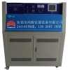 QUV紫外线耐气候试验箱、UV紫外线耐气候试验箱厂家】