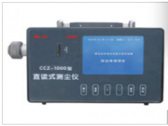 CCHG-1000直读式粉尘浓度测量仪