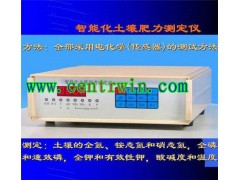 ZKNT-SFM-1化土壤肥力测定仪/土壤养分检测仪