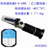 HT415乙二醇浓度计-防冻液冰点仪